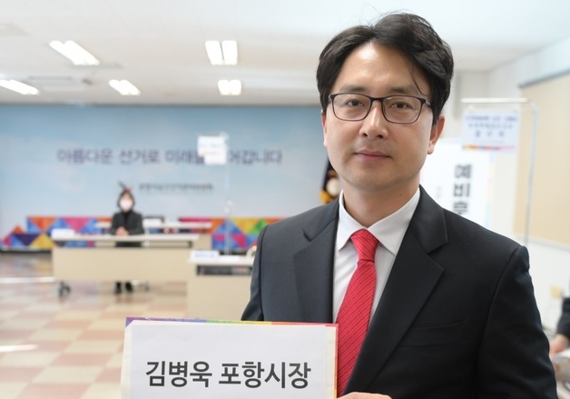 김병욱 전 의원, 포항시장 예비후보 등록…"원점에서 다시 설계"