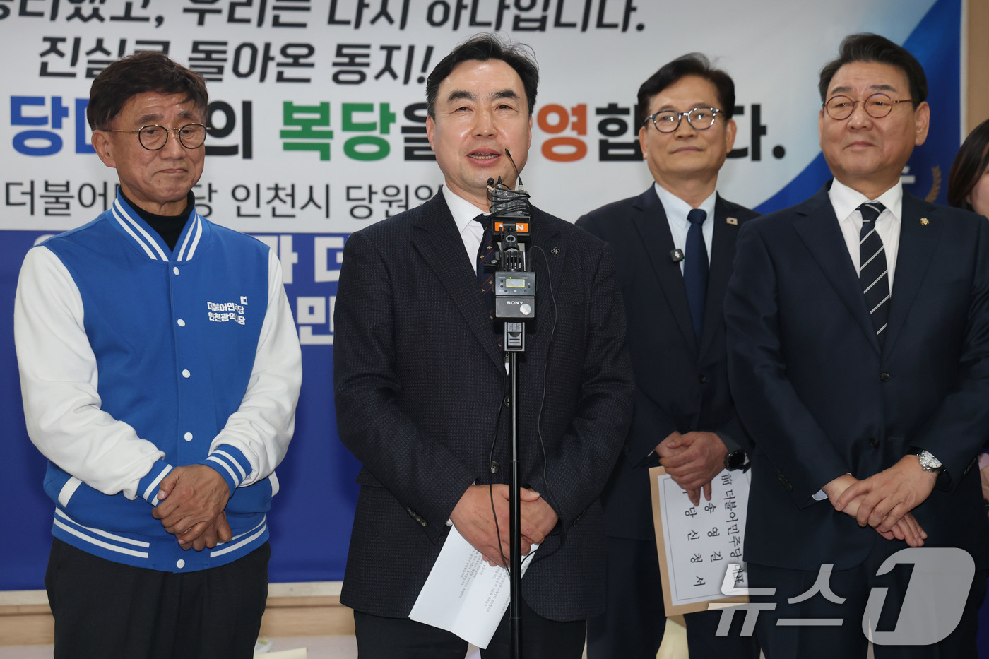 (인천=뉴스1) 이광호 기자 = 윤관석 전 더불어민주당 의원이 20일 오후 인천 남동구 더불어민주당 인천시당을 찾아 복당 신청서를 제출한뒤 소회를 밝히고 있다. 2026.2.20/ …