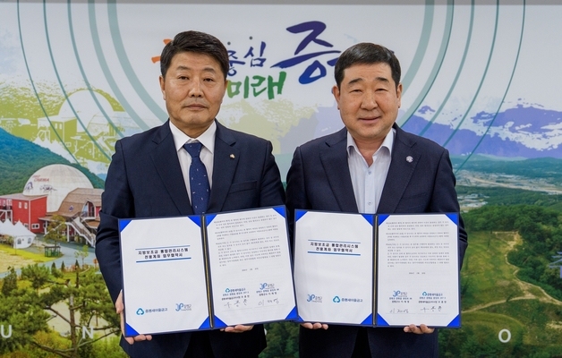 증평군, 지방보조금 전용계좌 새마을금고까지 확대