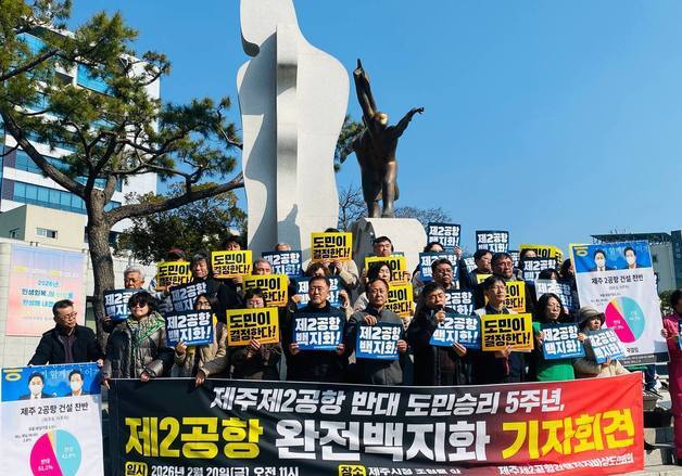 '제주 2공항' 반대 측 "지방선거 후보들, 도민결정권 공약해야"