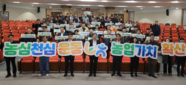 '조직 역량 모으자' 충남세종농협, 사업 전략 회의에 143개 농·축협 참여