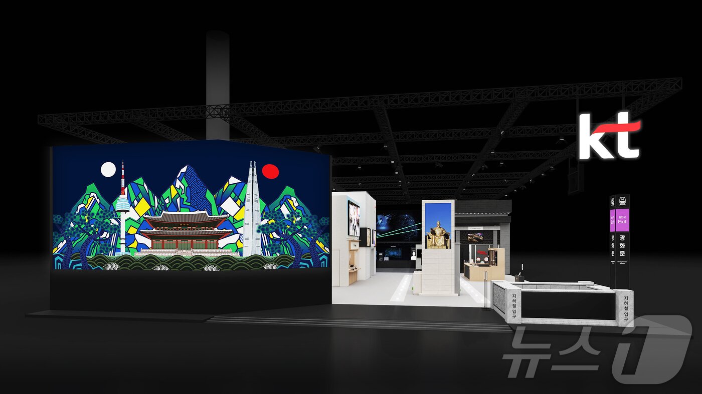 본문 이미지 - KT가 내달 2일부터 5일(현지시간)까지 스페인 바르셀로나에서 열리는 세계 최대 정보통신기술 전시회 MWC26에 참가해 대한민국의 AI·인프라 혁신 기술을 알린다고 22일 밝혔다. 사진은 MWC26 KT부스 조감도. (KT 제공. 재판매 및 DB 금지) 2026.2.22 ⓒ 뉴스1