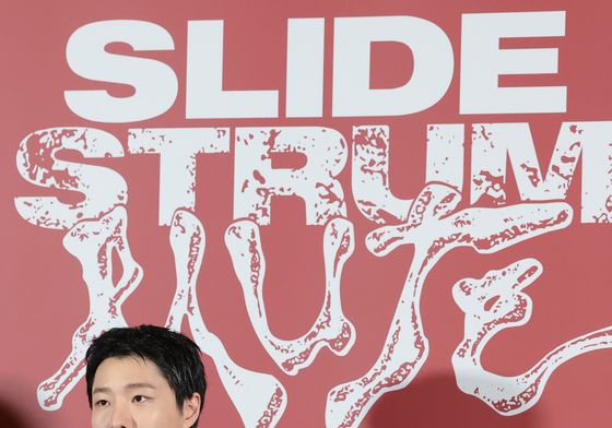 '슬라이드 스트럼 뮤트' 우즈