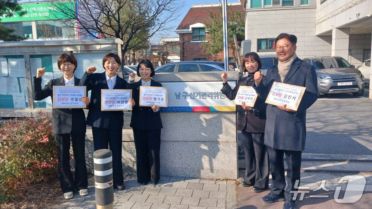 본문 이미지 - 진보당 울산 남구지역위원회가 20일 예비후보 등록을 한 뒤 기념사진을 찍고 있다.(진보당 울산시당 제공. 재판매 및 DB금지)/뉴스1