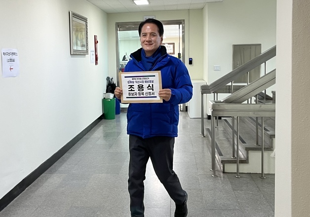 조용식 전 전북경찰청장, 익산시장 예비후보 등록