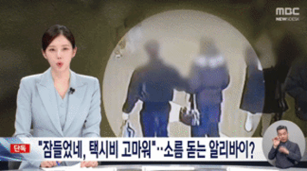 본문 이미지 - MBC 갈무리