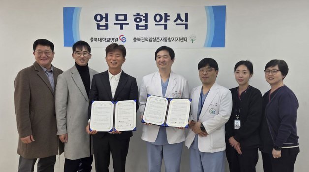 충북대병원-학교운영위원장협의회, 소아청소년 암생존자 지원