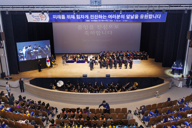 강원대학교, 2025학년도 전기 학위수여식 개최