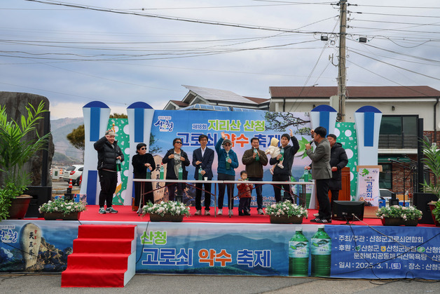'지리산산청 고로쇠약수축제' 28일 개최
