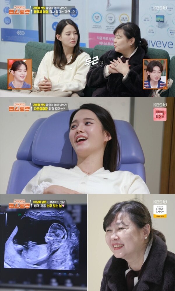 본문 이미지 - KBS2TV '신상출시 편스토랑' 캡처