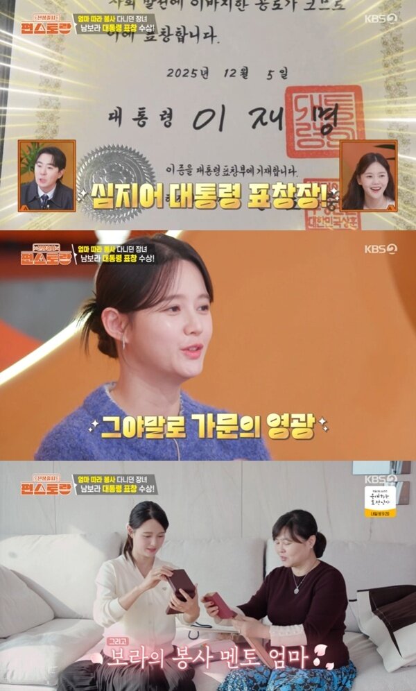본문 이미지 - KBS2TV '신상출시 편스토랑' 캡처