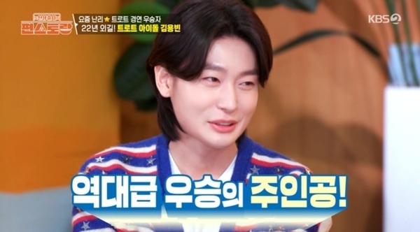 김용빈 "자녀 계획 4명?"…남보라 가족에 부러움 가득 [RE:TV]