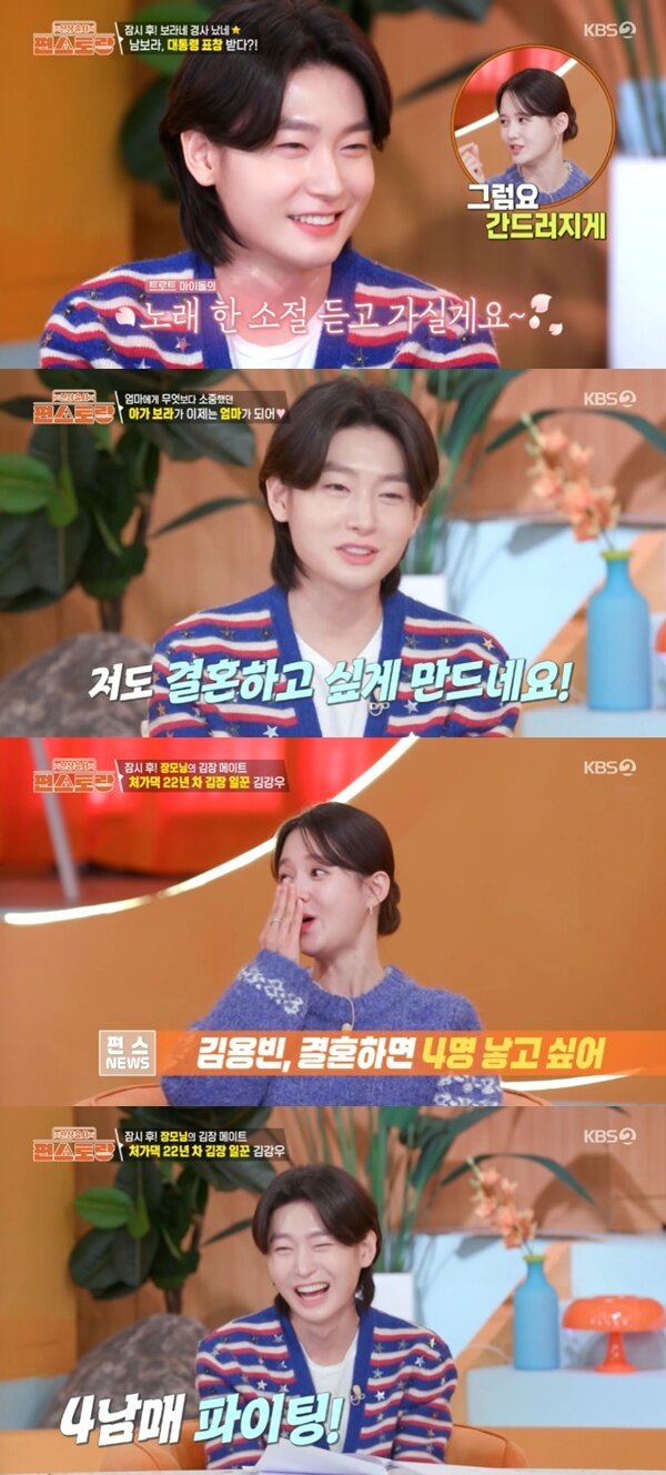 본문 이미지 - KBS2TV '신상출시 편스토랑' 캡처