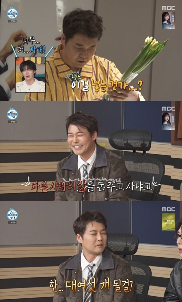 본문 이미지 - MBC '나 혼자 산다'