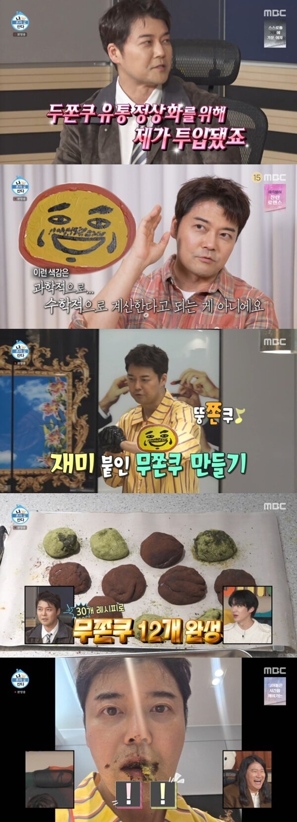 본문 이미지 - MBC '나 혼자 산다'