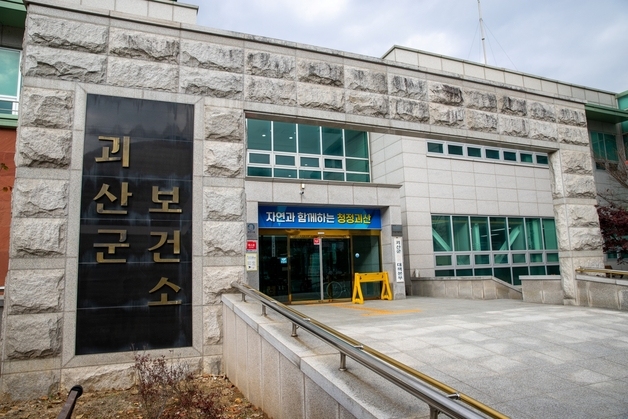 괴산군보건소 '아토피·천식 안심학교' 모집
