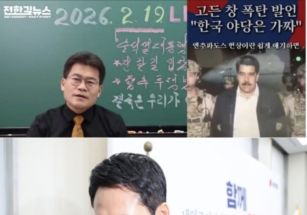 김종혁 "전한길 '엔추파도스냐'에 놀란 장동혁…극우에 화답"
