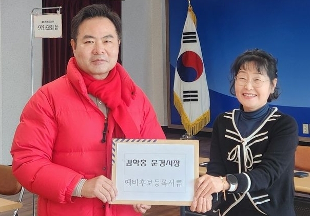 김학홍 전 경북 행정부지사, 문경시장 예비후보 등록