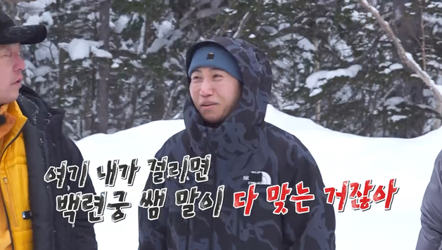 '몸짱' 유세윤, 한겨울 '상탈' 후 눈밭 위 '눕방'…김준호 질투