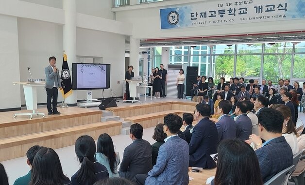 본문 이미지 - 청주 단재고등학교 개교식.(충북교육청 제공. 재판매 및 DB금지) ⓒ 뉴스1