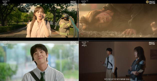 첫방 '찬너계' 이성경·채종협 운명적 만남…미스터리 엔딩 4.4%