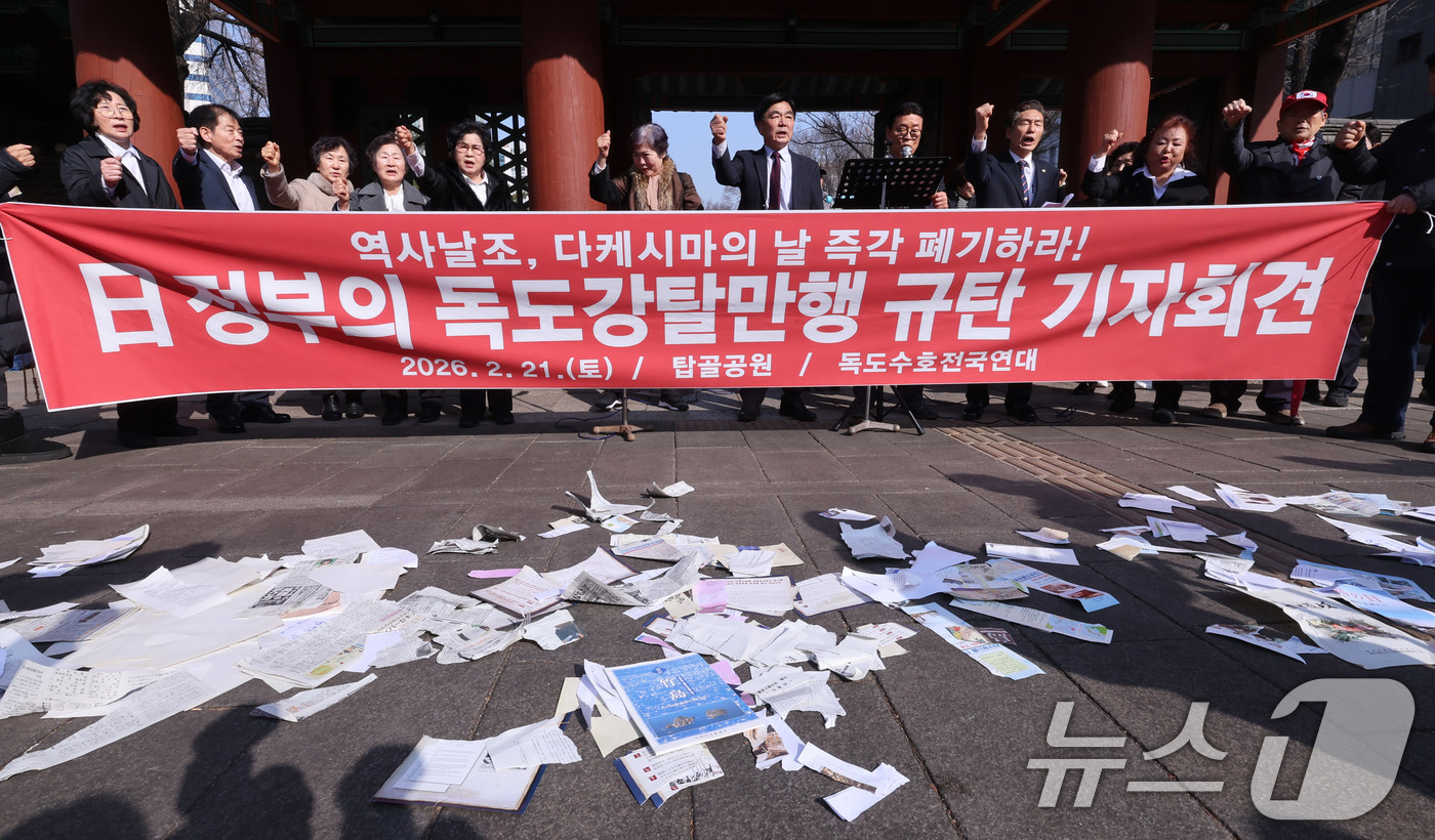 (서울=뉴스1) 박지혜 기자 = 독도수호전국연대 회원들이 21일 서울 종로구 탑골공원 삼일문 앞에서 열린 일본정부의 독도강탈만행 규탄 기자회견에서 구호를 외치고 있다.매년 2월 2 …