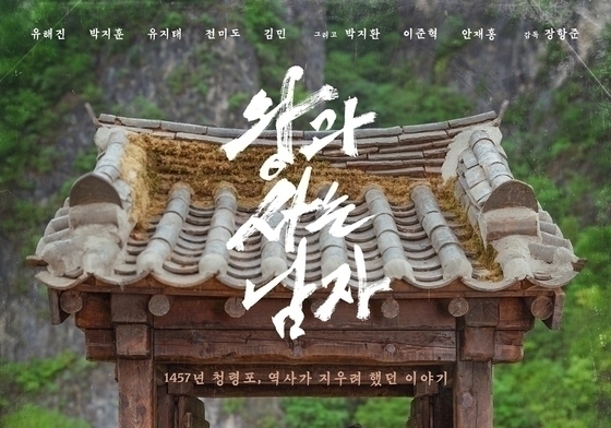 흥행 돌풍 '왕사남', 하루 26만↑ 동원해 1위…누적 467만 [Nbox]