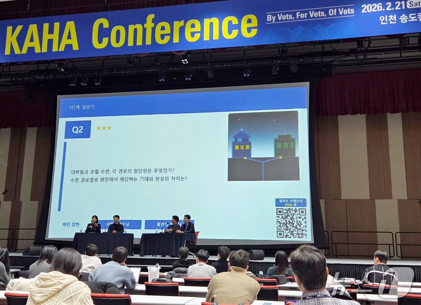 본문 이미지 - 제22회 카하 컨퍼런스가 21일 인천 송도컨벤시아에서 열렸다. ⓒ 뉴스1 최서윤 기자