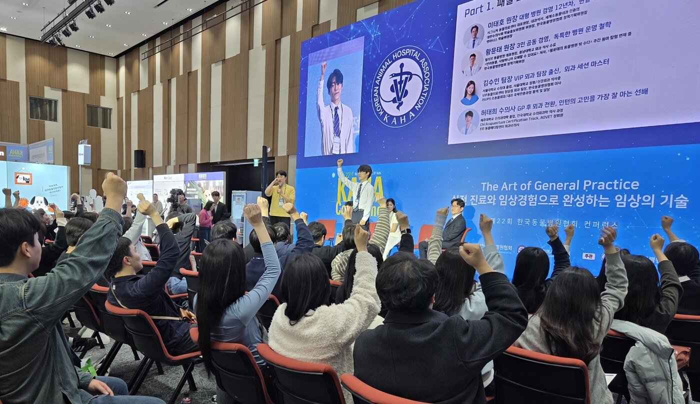 본문 이미지 - 제22회 한국동물병원협회 컨퍼런스서 예비 인턴수의사 입문교육 '2026 카하 스타터'가 진행됐다. ⓒ 뉴스1 한송아 기자