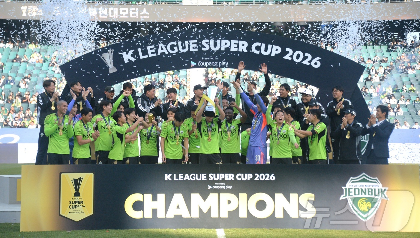 (전주=뉴스1) 유경석 기자 = 전북현대모터스 선수들이 21일 전북 전주시 전주월드컵경기장에서 열린 쿠팡플레이 K리그 슈퍼컵 2026에서 우승 세리머니를 하고 있다. 2026.2. …