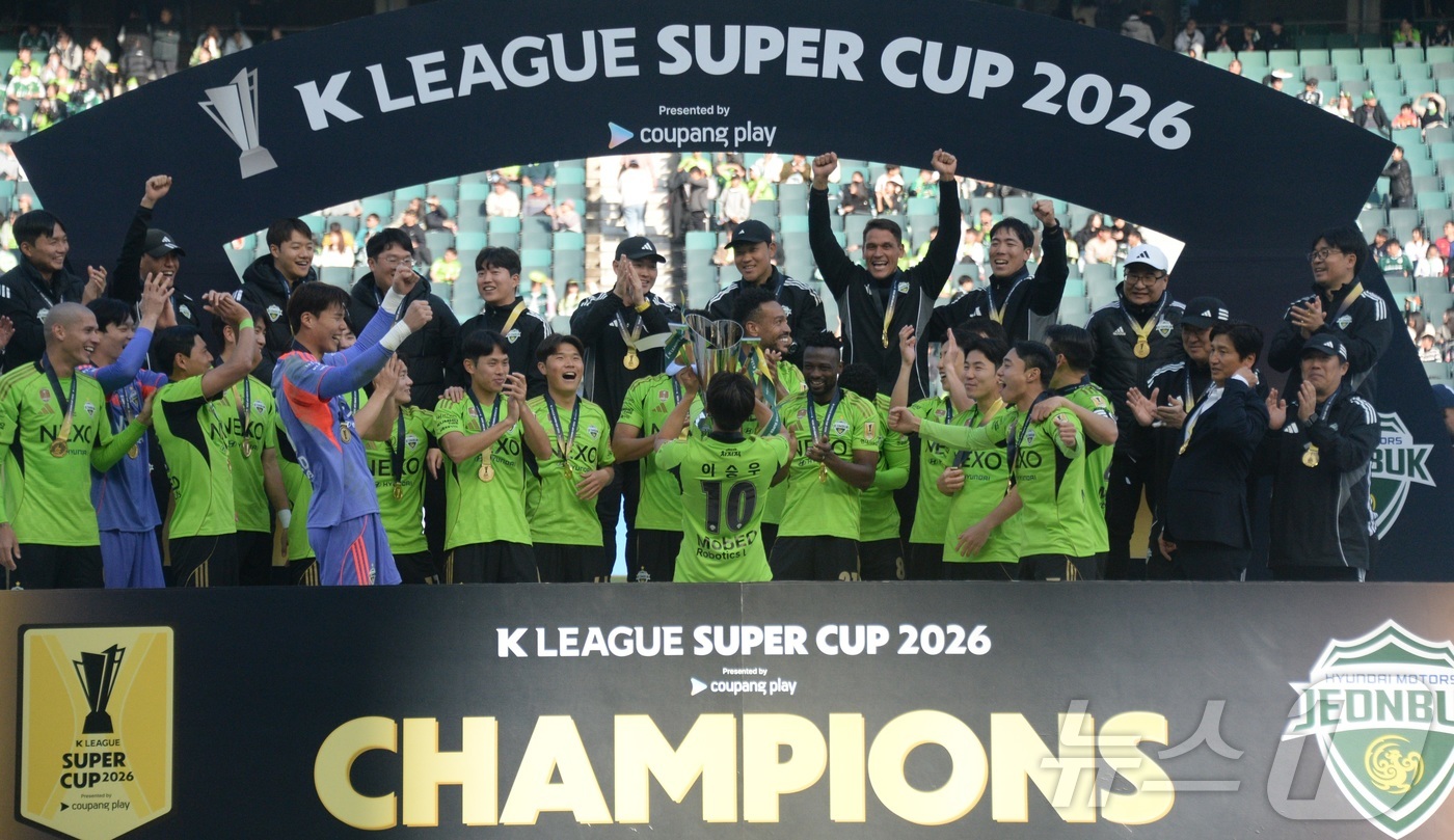 (전주=뉴스1) 유경석 기자 = 전북현대모터스 선수들이 21일 전북 전주시 전주월드컵경기장에서 열린 쿠팡플레이 K리그 슈퍼컵 2026에서 우승 세리머니를 하고 있다. 2026.2. …