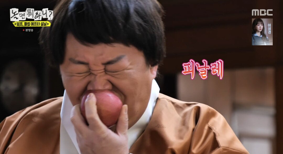 본문 이미지 - '놀면 뭐하니?' 방송 캡처