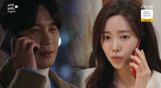 '사랑처방' 진세연·박기웅, 15년 만에 이름 불렀다…이사님 아닌 "현빈아"(종합)