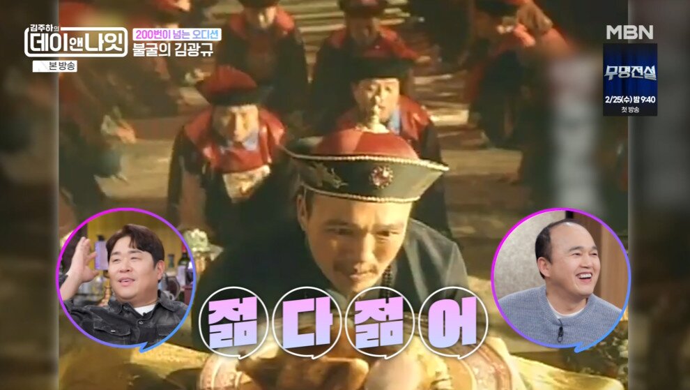 본문 이미지 - '김주하의 데이앤나잇' 방송 캡처