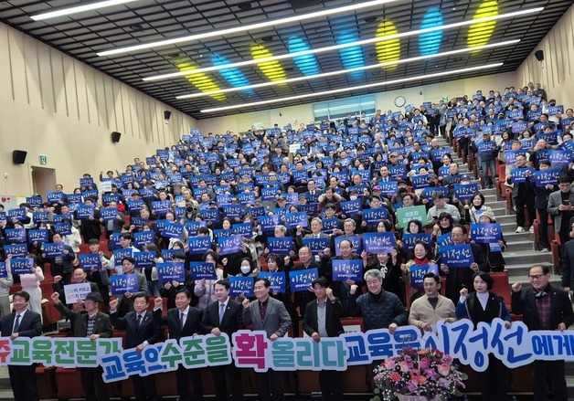 이정선 광주교육감, 고향 순천서 두 번째 출판기념회 성료