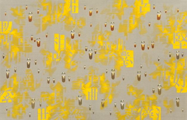 김창열 대표작 10점 온라인으로 만나다…10주년 기획전시