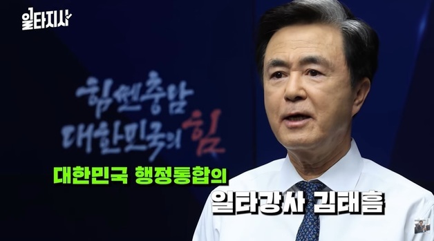 “졸속 통합 안 돼”…김태흠 충남지사 '행정통합 일타강사' 나서