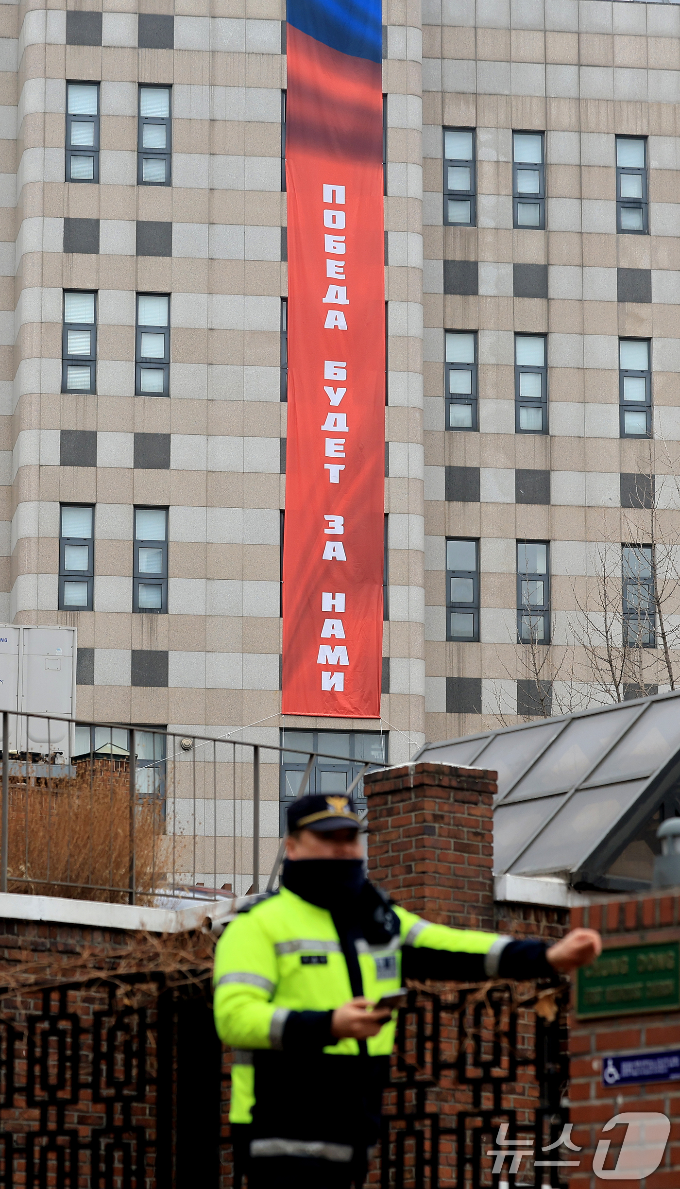 (서울=뉴스1) 이호윤 기자 = 러시아의 우크라이나 침공으로 시작된 전쟁이 4주년을 이틀 앞둔 22일 서울 중구 주한 러시아 대사관 건물 벽에 러시아어로 '승리는 우리의 것이다(П …