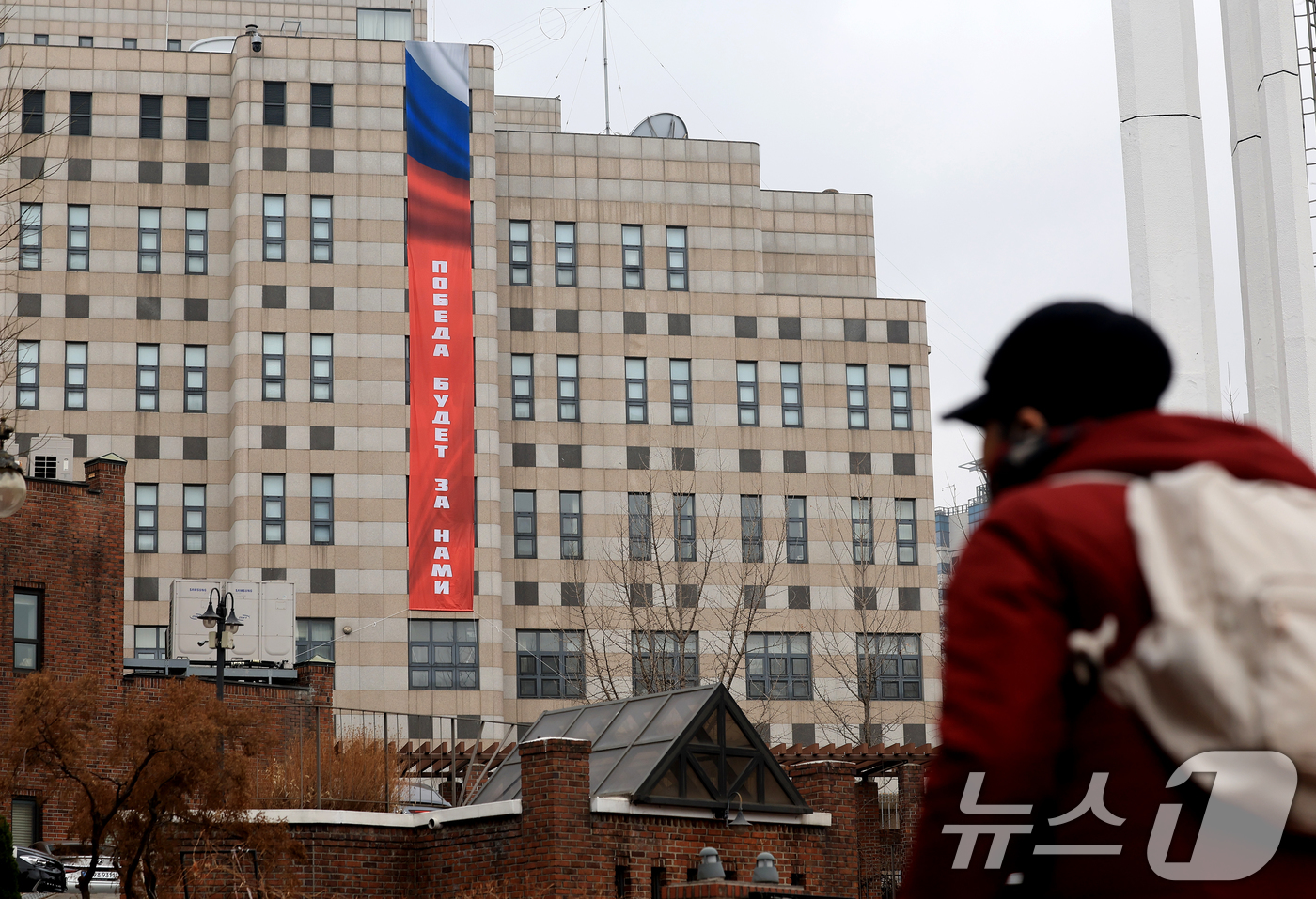 (서울=뉴스1) 이호윤 기자 = 러시아의 우크라이나 침공으로 시작된 전쟁이 4주년을 이틀 앞둔 22일 서울 중구 주한 러시아 대사관 건물 벽에 러시아어로 '승리는 우리의 것이다(П …