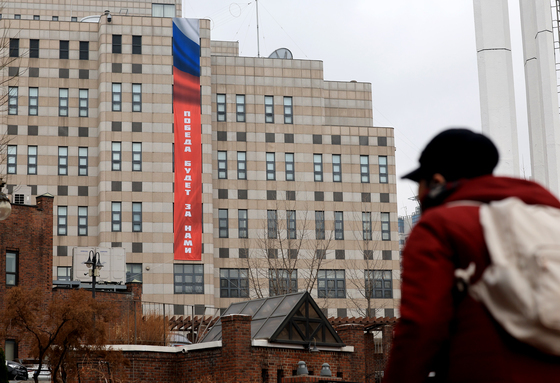 주한 러시아 대사관에 걸린 현수막