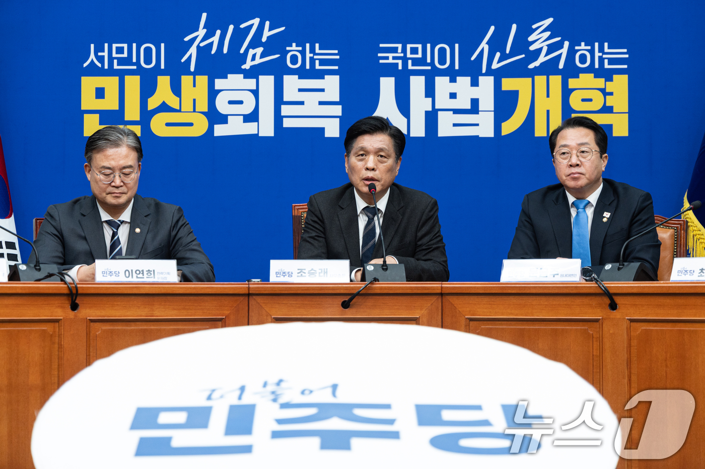 (서울=뉴스1) 이승배 기자 = 조승래 더불어민주당 사무총장이 22일 서울 여의도 국회에서 열린 기자가담회에서 발언하고 있다. 2026.2.22/뉴스1