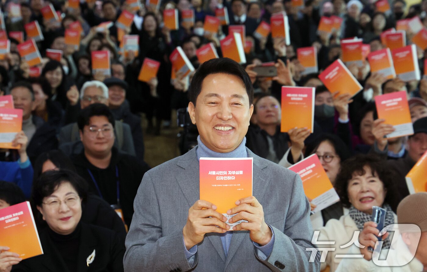 본문 이미지 - 오세훈 서울시장이 22일 서울 마포구 청년문화공간JU에서 열린 '서울시민의 자부심을 디자인하다' 북콘서트에서 책을 들어보이고 있다. 2026.2.22 ⓒ 뉴스1 김명섭 기자