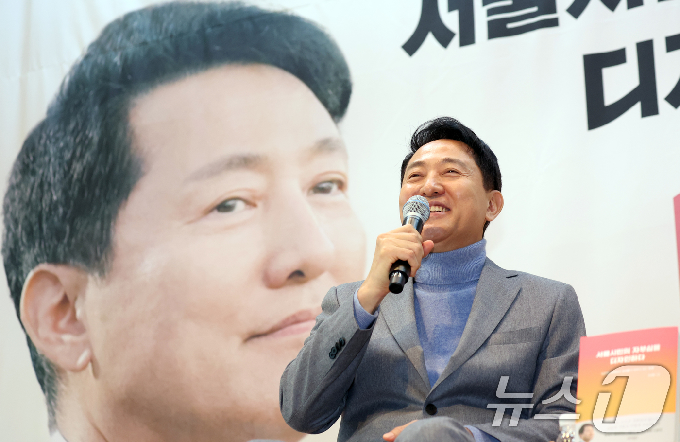 (서울=뉴스1) 김명섭 기자 = 오세훈 서울시장이 22일 서울 마포구 청년문화공간JU에서 열린 '서울시민의 자부심을 디자인하다' 북콘서트에서 발언을 하고 있다.  2026.2.22 …