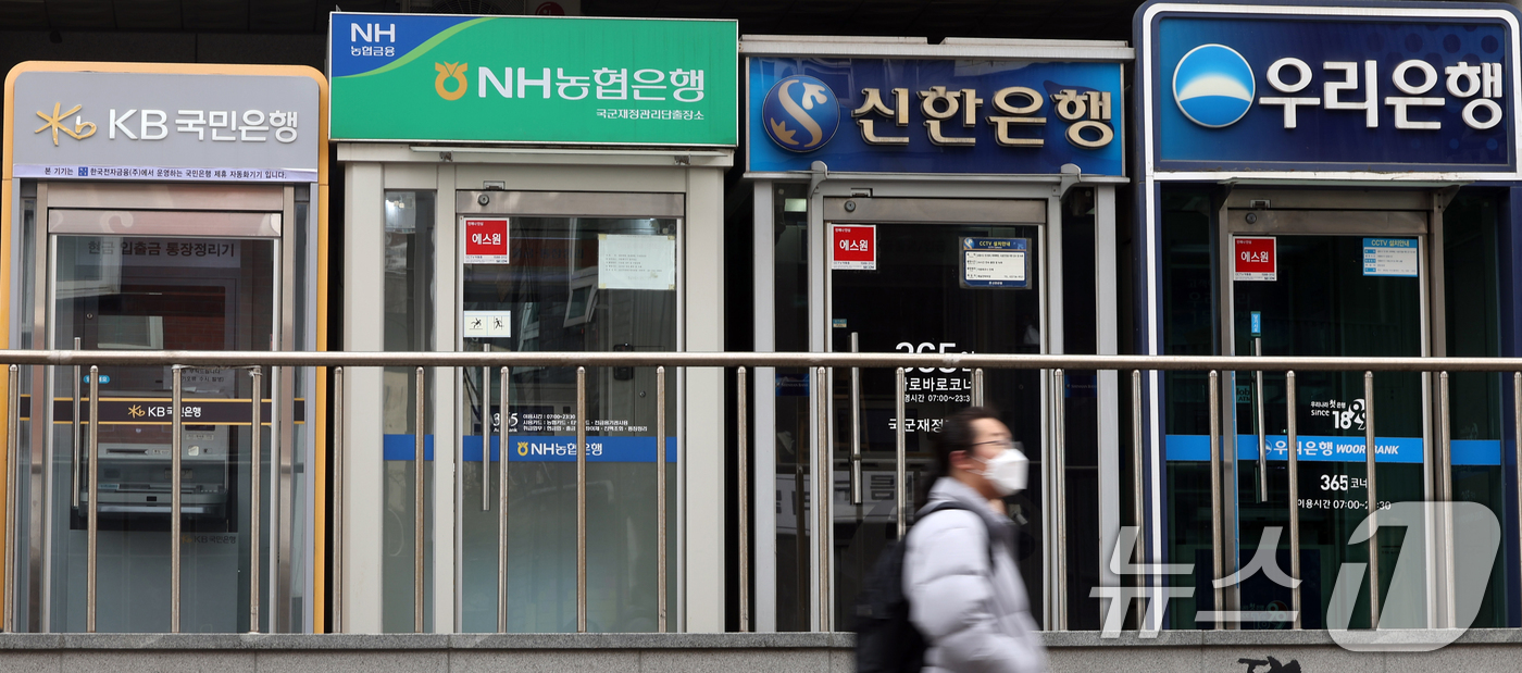 (서울=뉴스1) 황기선 기자 = 22일 서울 시내 은행 ATM기 앞으로 시민들이 지나가고 있다.이날 금융권에 따르면 주요 5대 은행(KB국민·신한·하나·우리·NH농협)의 다주택자 …