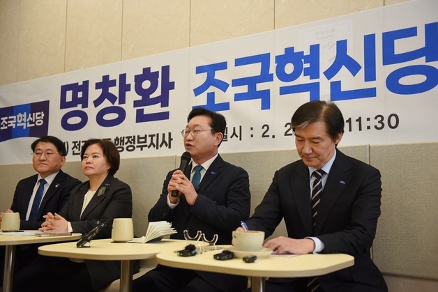 명창환, 조국혁신당 입당 환영식