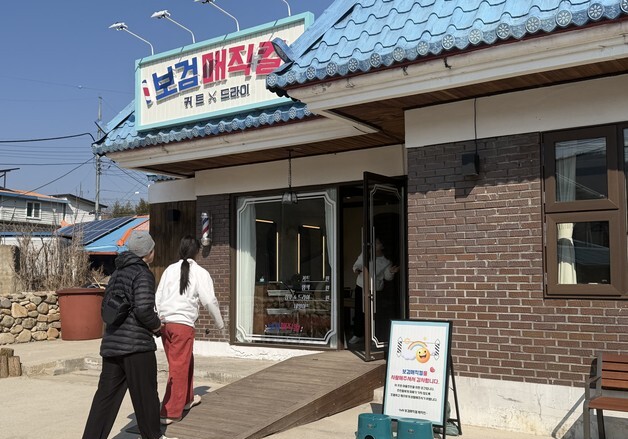 "보검이가 복덩이야"…'보검매직컬' 촬영지 무주 시골마을 '들썩'