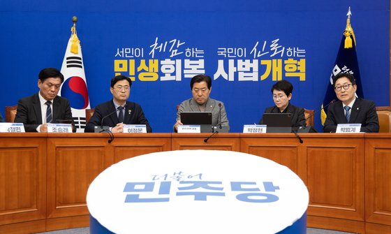 더불어민주당 충남대전 통합특위, '통합 가로막는 국민의힘 규탄'