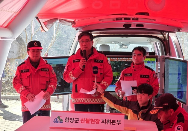 진병영 함양군수 "산불 오후 중 진화 완료 계획"