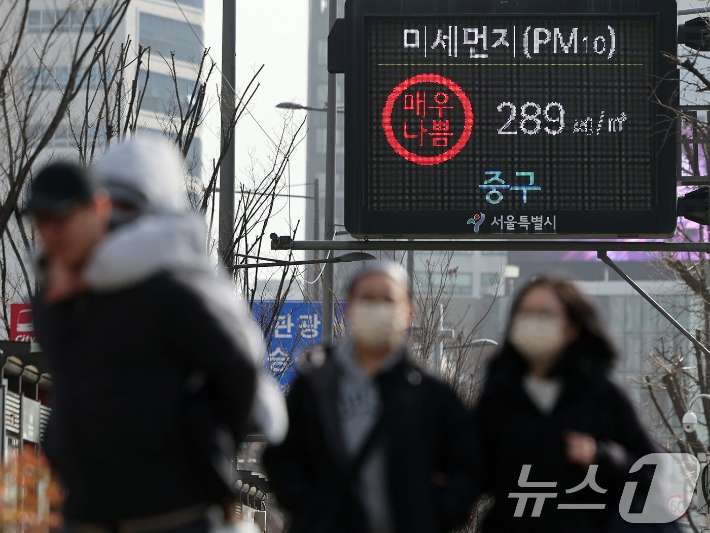 본문 이미지 - 서울시에 올해 첫 미세먼지 경보가 발령된 22일 오후 서울 중구 시청역 앞에 설치된 전광판에 대기질 농도가 표시되고 있다. 2026.2.22 ⓒ 뉴스1 황기선 기자