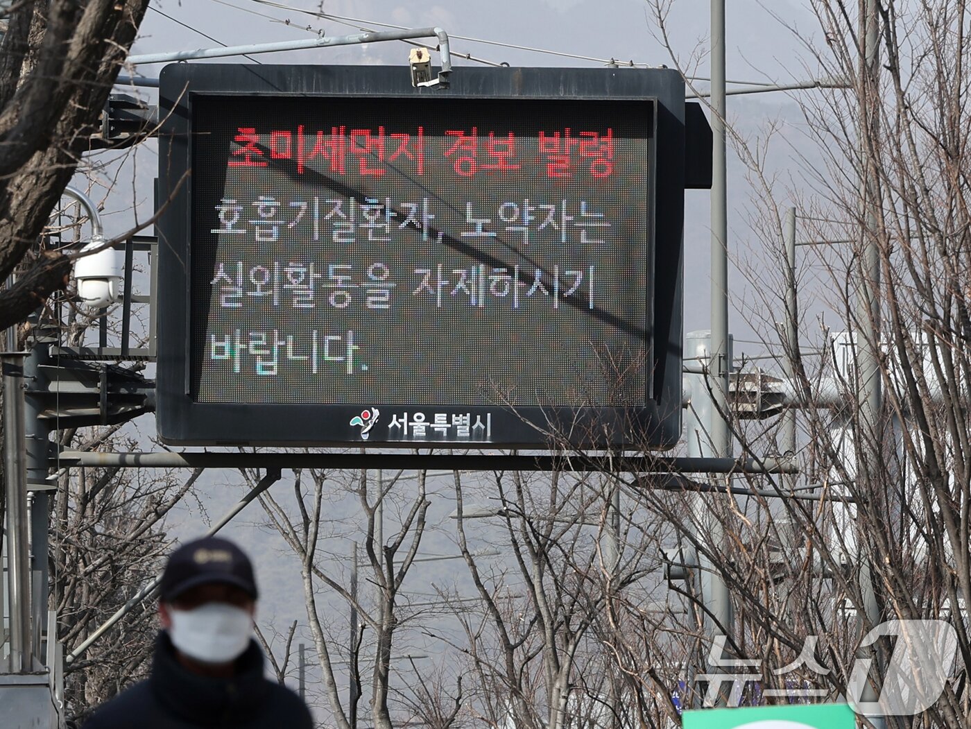 본문 이미지 - 서울시에 올해 첫 미세먼지 경보가 발령된 22일 오후 서울 중구 시청역 앞에 설치된 전광판에 '초미세먼지 경보 발령' 안내문이 나타나고 있다. 2026.2.22 ⓒ 뉴스1 황기선 기자